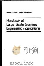 HANDBOOK OF LARGE SCALE SYSTEMS ENGINEERING APPLICATIONS     PDF电子版封面  0444852832  MADAN G.SINGH AND ANDRE TITLI 