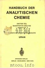 ELEMENTE DER DRITTEN HAUPTGRUPPE  URAN     PDF电子版封面  3540051317  J.KORKISCH·F.HECHT 