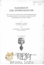 HANDBUCH DER SPURENANALYSE     PDF电子版封面    OTHMAR G.KOCH UND GERTRUD A.KO 