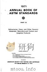 1971 ANNUAL BOOK OF ASTM STANDARDS PART 13（ PDF版）