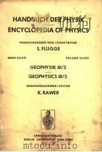 HANDBUCH DER PHYSIK ENCYCLOPEDIA OF PHYSICS GEOPHYSIK Ⅲ/5 GEOPHYSICS Ⅲ/5     PDF电子版封面    K.RAWER 