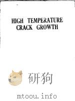 HIGH TEMPERATURE CRACK GROWTH     PDF电子版封面     