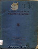 METHODS OF HIGH-ALLOY WELDABILITY EVALUATION（ PDF版）