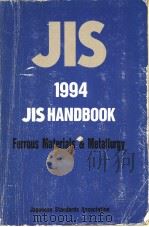 1994 JIS HANDBOOK：FERROUS MATERIALS AND METALLURGY（ PDF版）