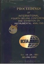 PROCEEDINGS OF INTERNATIONAL FOURTH BEIJING CONFERENCE AND EXHIBITION ON INSTRUMENTAL ANALYSIS（ PDF版）