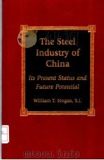 THE STEEL INDUSTRY OF CHINA ITS PRESENT STATUS AND FUTURE POTENTIAL（ PDF版）