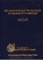 第8届国际铁合金会议论文集（1998 PDF版）