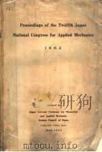 PROCEEDINGS OF THE TWELFTH JAPAN NATIONAL CONGRESS FOR APPLIED MECHANICS（ PDF版）