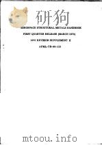 AEROSPACE STRUCTURAL METALS HANDBOOK FIRST QUARTER RELEASE (MARCH 1970) 1970 REVISION SUPPLEMENT Ⅱ A     PDF电子版封面     