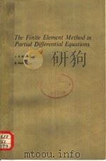 THE FINITE ELEMENT METHOD IN PARTIAL DIFFERENTIAL EQUATIONS（ PDF版）