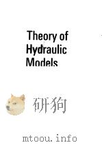 THEORY OF HYDRAULIC MODELS     PDF电子版封面    M.SELIM YALIN 
