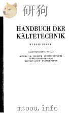 HANDBUCH DER KALTETECHNIK     PDF电子版封面    RUDOLF PLANK 