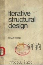 ITERATIVE STRUCTURAL DESIGN（ PDF版）