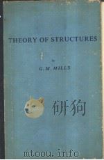 THEORY OF STRUCTURES（ PDF版）