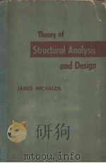 THEORY OF STRUCTURAL ANALYSIS AND DESIGN（ PDF版）