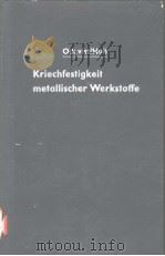KRIECHFESTIGKEIT METALLISCER WERKSTOFFE     PDF电子版封面    FOLKE K.G.ODQVIST JAN  HULT 