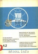 PROCEEDINGS OF THE EIGHTH INTERNATIONAL CONFERENCE ON SOIL MECHANICS AND FOUNDATION ENGINEERING 4.2   1973  PDF电子版封面     