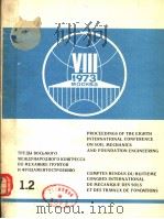 PROCEEDINGS OF THE EIGHTH INTERNATIONAL CONFERENCE ON SOIL MECHANICS AND FOUNDATION ENGINEERING 1.2（1973 PDF版）