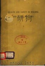 HEALTH AND SAFETY IN WELDING AND ALLIED PROCESSES     PDF电子版封面    PETER J.R.CHALLEN 