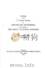 PROCEEDINGS OF THE U.S.-JAPAN SEMINAR ON EARTHQUAKE ENGINEERING WITH EMPHASIS ON THE SAFETY OF SCHOO     PDF电子版封面     
