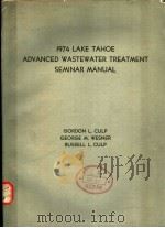 1974 LAKE TAHOE ADVANCED WASTEWATER TREATMENT SEMINAR MANUAL     PDF电子版封面    GORDON L.CULP  GEORGE M.WESNER 
