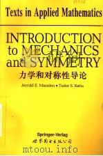 INTRODUCTION TO MECHANICS AND SYMMETRY（ PDF版）