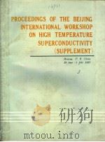 PROCEEDINGS OF THE BEIJING INTERNATIONAL WORKSHOP ON HIGH TEMPERATURE SUPERCONDUCTIVITY (SUPPLEMENT)（ PDF版）