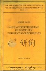 ANFANGSWERTPROBLEME BEI PARTIELLEN DIFFERENTIALGLEICHUNGEN（1958 PDF版）