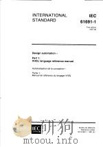 INTERNATIONAL STANDARD  DESIGN AUTOMATION  PART 1:  VHDL LANGUAGE REFERENCE MANUAL   1997  PDF电子版封面     