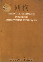 RECENT DEVELOPMENTS IN GROUND IMPROVEMENT TECHNIQUES（1985 PDF版）