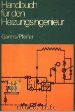 HANDBUCH FUR DEN HEIZUNGSINGENIEUR   1978  PDF电子版封面     