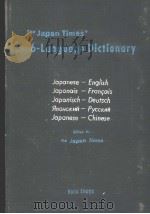 THE JAPAN TIMES 6-LANGUAGE DICTIONARY     PDF电子版封面     