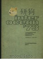 INTER OCEDN'73  BAND 1     PDF电子版封面     