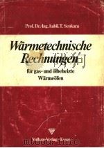 WARMETECHNISCHE RECHNUNGEN:FUR GAS-UND OLBEHEIZTE WARMEOFEN     PDF电子版封面  3802722566   