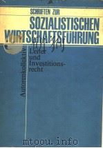 SOZIALISTISCHEN WIRTSCHAFTSFUHRUNG     PDF电子版封面     