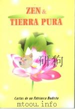 ZEN AND TIERRA PURA（ PDF版）
