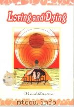 LOYING AND DYING（ PDF版）