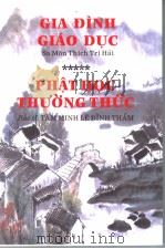 GIA DINH GIAO DUC PHAT HOC THUONG THUC（ PDF版）
