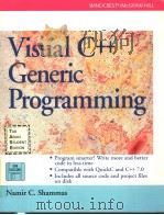 VISUAL C++ GENERIC PROGRAMMING（ PDF版）
