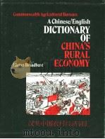 A CHINESE/ENGLISH DICTIONARY OF CHINA'S RURAL ECONOMY     PDF电子版封面  0851983812   