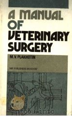 A MANUAL OF UETERINARY SURGERY   1982  PDF电子版封面    M.V.PLAKHOTIN 