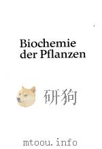 BIOCHEMIE DER PFLANZEN（ PDF版）