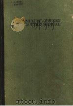 COMMERCIAL CHICKEN PRODUCTION MANUAL（1972 PDF版）