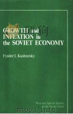 GROWTH AND INFLATION IN THE SOVIET ECONOMY     PDF电子版封面  0813377005  FYODOR I.KUSHNIRSKY 