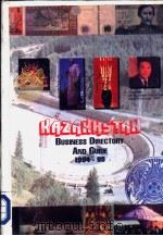 KAZAKHSTAN BUSINESS DIRECTORY AND GUIDE 1994-1995     PDF电子版封面    MR.M.SALEEM HAYE 