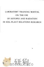 LABORATORY TRAINING MANUAL ON THE USE OF ISOTOPES AND RADIATION IN SOIL-PLANT RELATIONS RESEARCH（1964 PDF版）