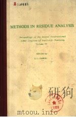 METHODS IN RESIDUE ANALYSIS  VOLUME 4（1971 PDF版）