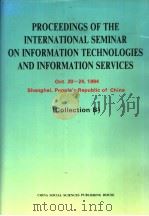 PROCEEDINGS OF THE INTERNATIONAL SEMINAR ON INFORMATION TECHNOLOGIES AND INFORMATION SERVICES     PDF电子版封面  7500415958   