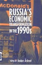 RUSSIA'S ECONOMIC TRANSFORMATION IN THE 1990S（ PDF版）