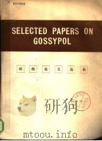 SELECTED PAPERS ON GOSSYPOL   1977  PDF电子版封面     
